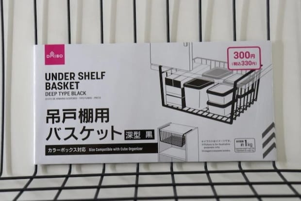 ダイソー 吊戸棚用バスケット(深型、黒) パッケージ ダイソー 吊戸棚用バスケット(深型、黒) パッケージ