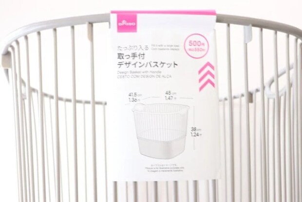ダイソー 取っ手付 デザインバスケット パッケージ ダイソー 取っ手付 デザインバスケット パッケージ