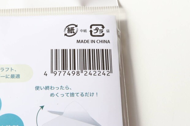 セリア 使い捨てペーパーパレット 30枚入り パッケージ JANコード セリア 使い捨てペーパーパレット 30枚入り パッケージ JANコード