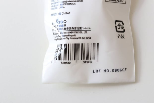 ダイソー ネイルアートスポンジブラシ ダイソーのネイルアートスポンジブラシのJAN