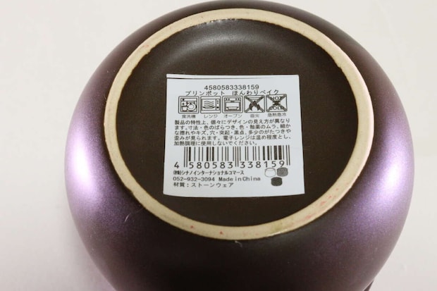 セリアのプリンポット　ほんわりベイクのJAN