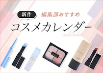 人気プチプラが大豊作！編集部のおすすめを厳選♡1月の新発売コスメカレンダー