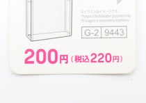 これなんで200円なの？100均って見破れる人いる！？今っぽおしゃれなバッグ
