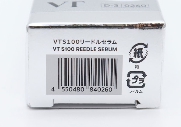 ダイソーのVTS100 リードルセラムのJAN