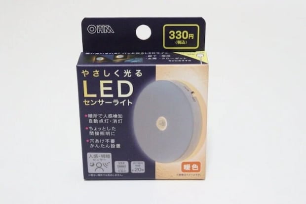 ダイソーのLEDセンサーライトのパッケージ