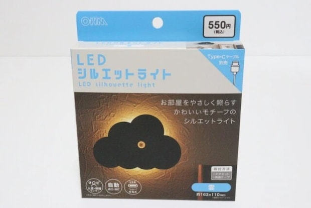 ダイソーのLEDシルエットライトのパッケージ