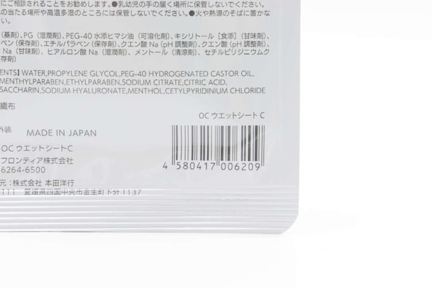 OC ウエットシート C　JANコード