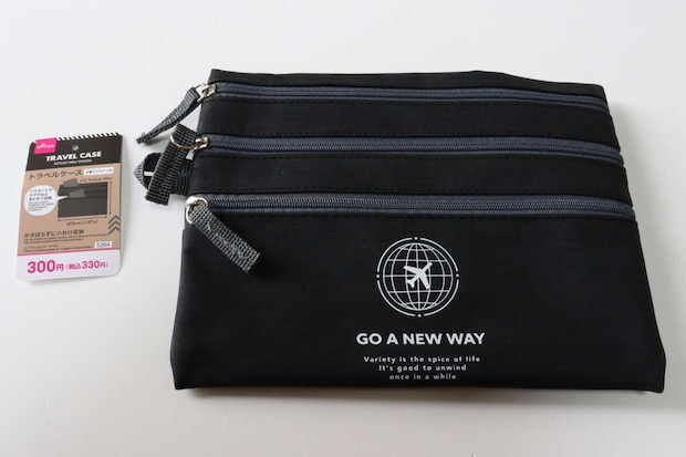 ダイソーのトラベルケース