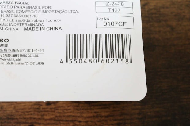 ダイソーの洗顔ブラシのJANコード