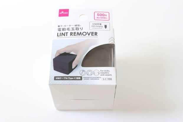 電動毛玉取り（スクエア、USB充電式）　パッケージ