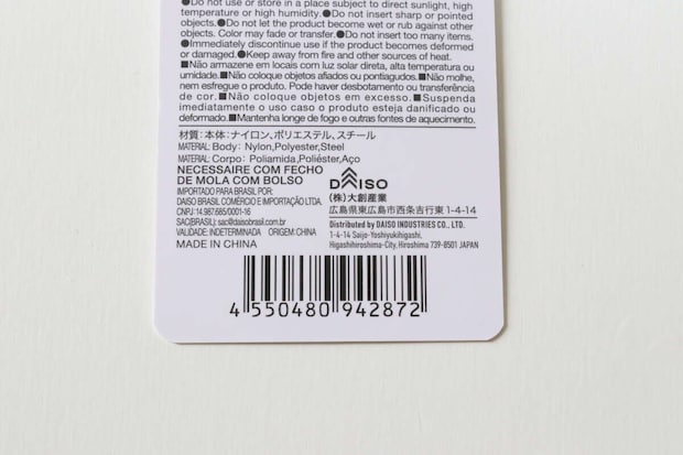 ダイソーのポケット付バネ口ポーチのJANコード