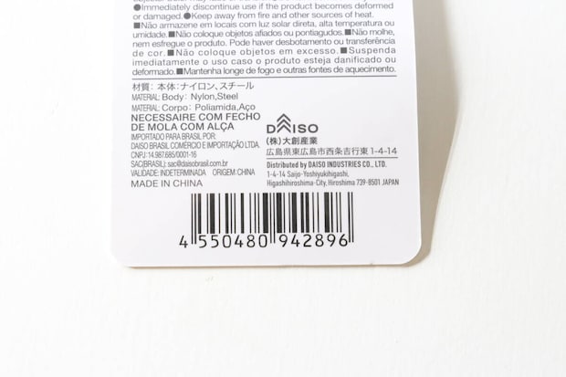 ダイソーのループ付バネ口ポーチのJAN