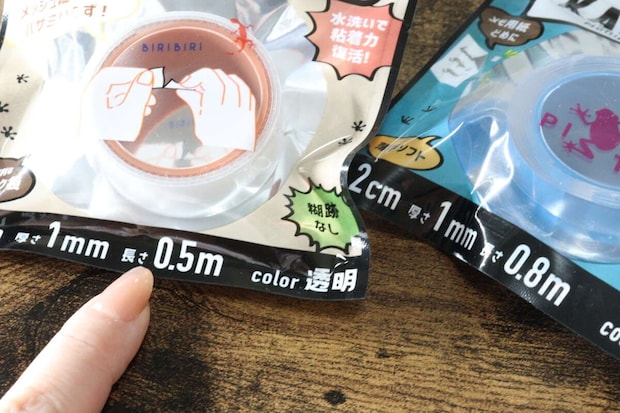 ダイソーの手で切れる 剥せる両面粘着ゲルテープと既存のテープの比較