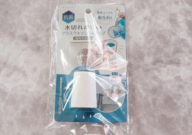 ダイソーの水切れがいい マウスウォッシュ用コップ 専用吸盤付きのパッケージ
