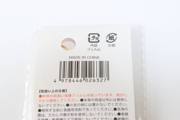 セリアのカトラリーレスト うねうねのJAN