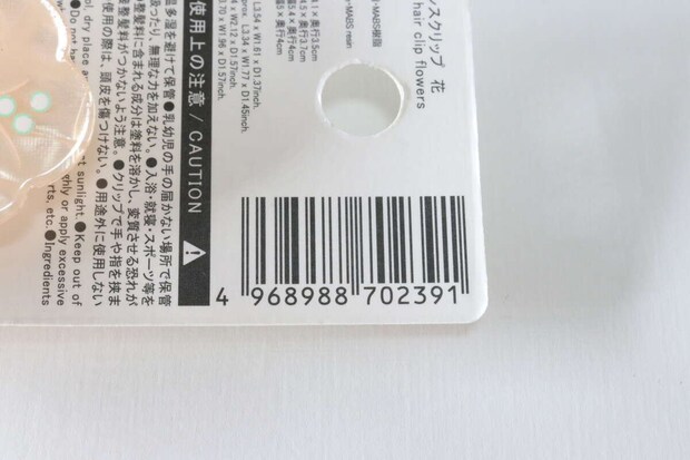 ダイソー　ダイカットバンスクリップ 花　パッケージ　JANコード