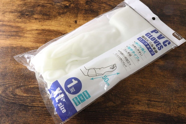 塩化ビニル手袋 ロングタイプ XLサイズ　セリア　家事