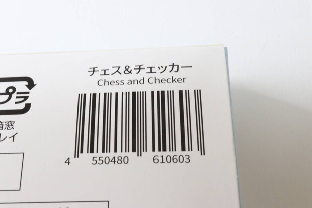チェス＆チェッカー　JANコード
