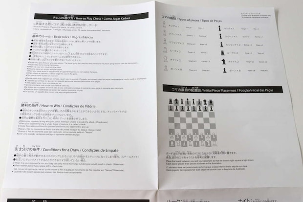 チェス＆チェッカー　チェスのルールブック
