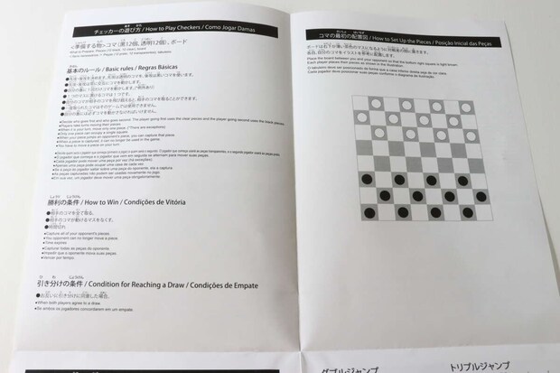 チェス＆チェッカー　チェッカーのルールブック