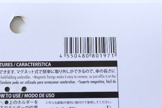 傘立て(4本、マグネットタイプ、黒) JANコード 傘立て(4本、マグネットタイプ、黒) JANコード