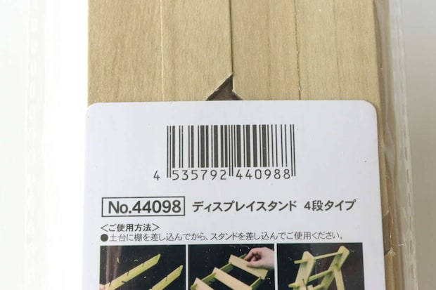 セリア ディスプレイスタンド 4段タイプ パッケージ JANコード セリア ディスプレイスタンド 4段タイプ パッケージ JANコード