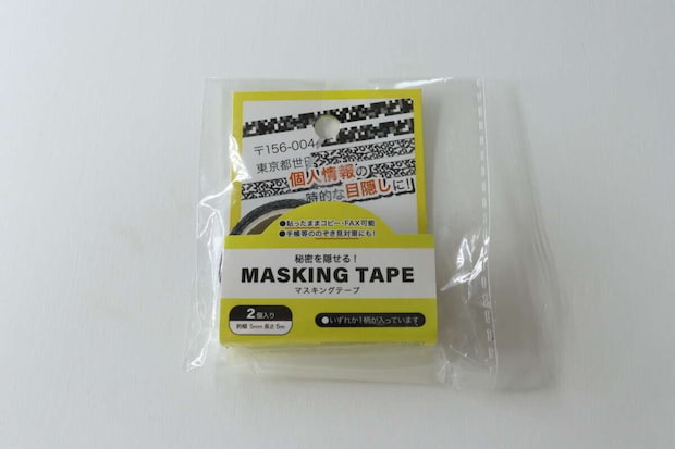 セリア 秘密を隠せる!マスキングテープ パッケージ セリア 秘密を隠せる!マスキングテープ パッケージ