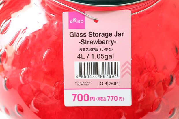 ダイソー いちご保存瓶 ダイソー いちご保存瓶 JAN
