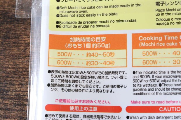 ダイソー 電子レンジ調理器(餅用) 加熱時間 ダイソー 電子レンジ調理器(餅用) 加熱時間