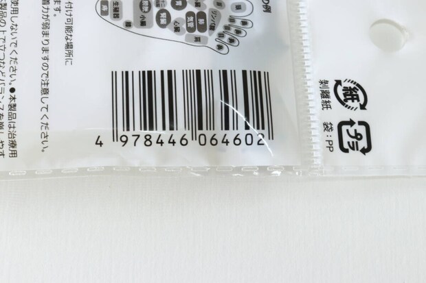 セリア 貼るツボ押しシール セリアの貼るツボ押しシールのJANコード