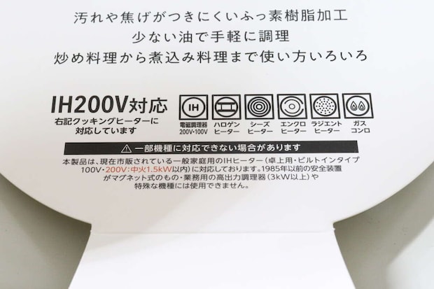 IH対応マーブル風コーティングフライパン26cm　使用可能環境