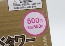 大人もつい夢中になっちゃう！100均の域を超えた本格おもちゃ