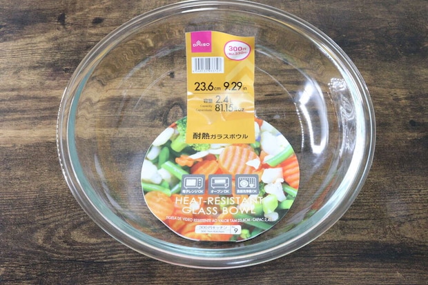 耐熱ガラスボウル(23.6cm、2.4L) パッケージ 耐熱ガラスボウル(23.6cm、2.4L) パッケージ