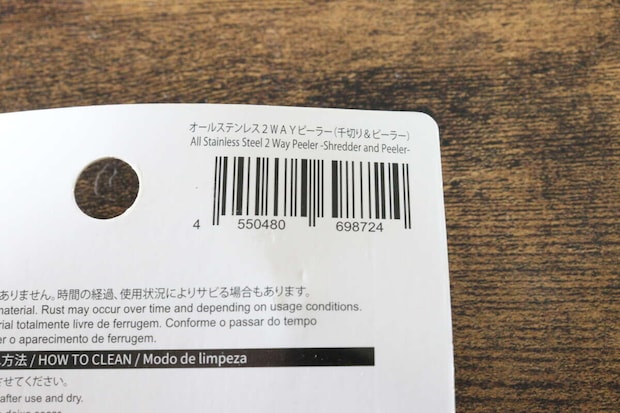 ダイソー オールステンレスピーラー 2way ダイソー オールステンレスピーラー 2way JAN