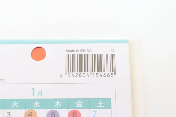 ポイントシール 140片 お仕事予定 JANコード ポイントシール 140片 お仕事予定 JANコード