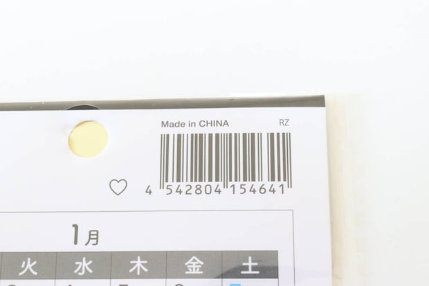 ポイントシール 280片 ゴミの日 JANコード ポイントシール 280片 ゴミの日 JANコード