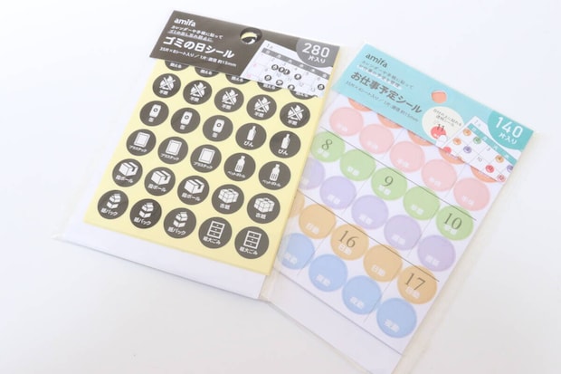 ポイントシール ゴミの日 お仕事予定 ポイントシール ゴミの日 お仕事予定