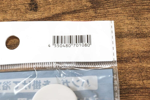 ダイソー シャワーフック用物干しハンガー(タオル掛け付) ダイソーのシャワーフック用物干しハンガー(タオル掛け付)のJAN