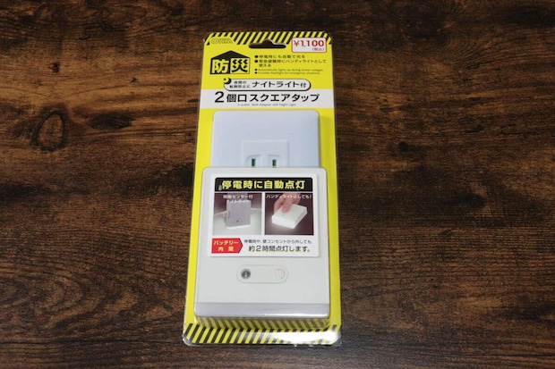 ダイソーのナイトライト付 2個口スクエアタップのパッケージ