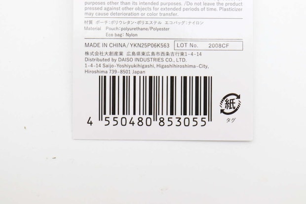 チャーム付エコバッグ（ショルダー風、LBE）jan