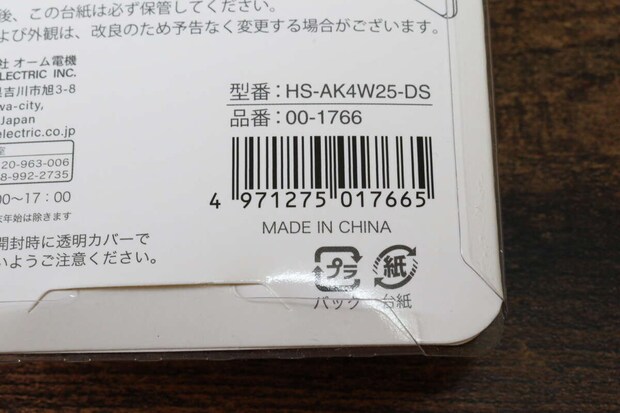 ダイソーの4個口スクエアタップのJAN
