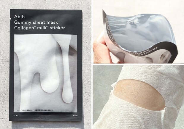 宝島社のムック付録のAbib 肌が整うSPECIAL CARE BOOK8