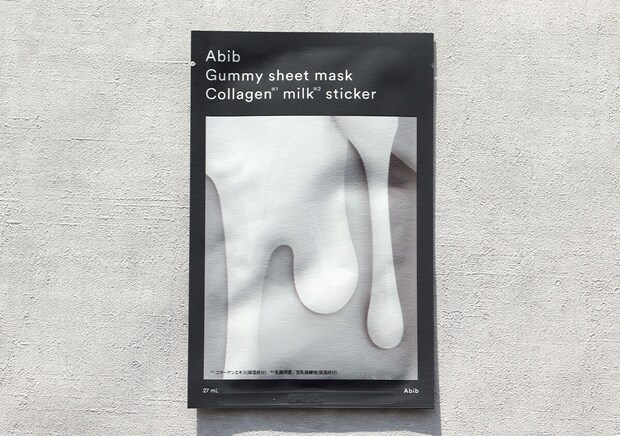 宝島社のムック付録のAbib 肌が整うSPECIAL CARE BOOK5