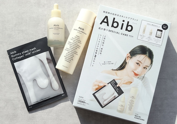 現品が付録って…宝島さんいいんですかっ？！韓国の人気スキンケアブランドセットが豪華すぎ♡