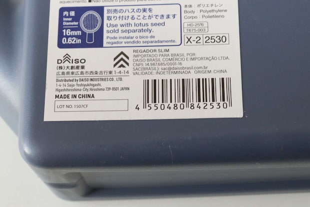 スリムじょうろ　JANコード