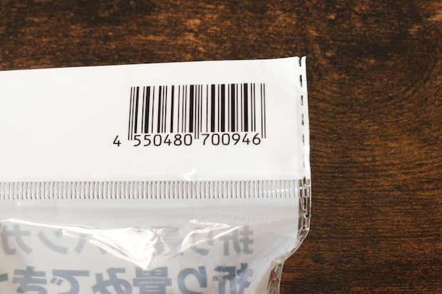 折り畳みハンガー(8ピンチ付) JANコード 折り畳みハンガー(8ピンチ付) JANコード