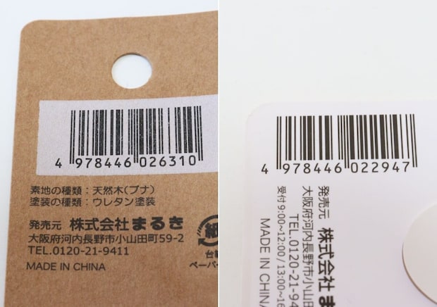 木製ミニスプーン うねうね 薬味用木製スプーン JANコード 木製ミニスプーン うねうね 薬味用木製スプーン JANコード