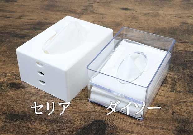 ポケットティッシュケース ホワイト　比較