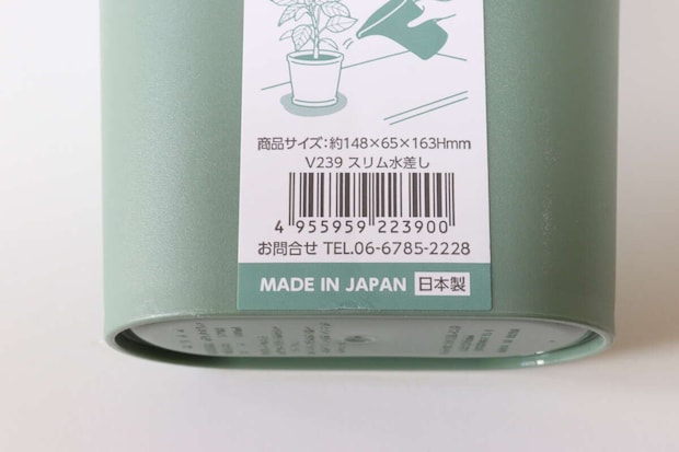 ダイソー スリム水差し ダイソーのスリム水差しのJANコード