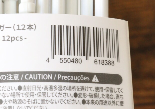 ダイソー プラスチックハンガー ダイソー プラスチックハンガー JAN